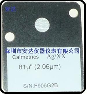 Calmetrics標準片